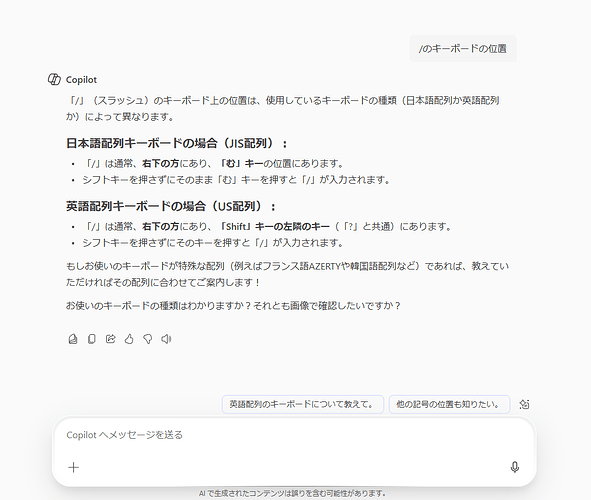 コメント 2025-07-07 114802