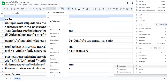 google-sheet-thai-font-brave