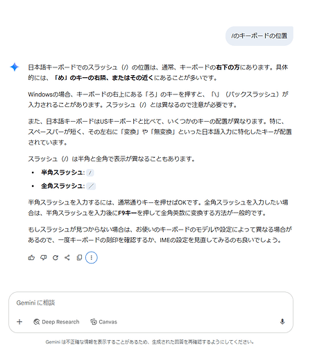 コメント 2025-07-07 114554