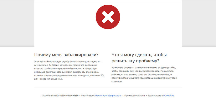 Меня заблокировали.jpg