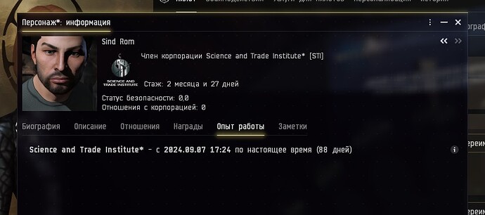 Скриншот 05-12-2024 150851