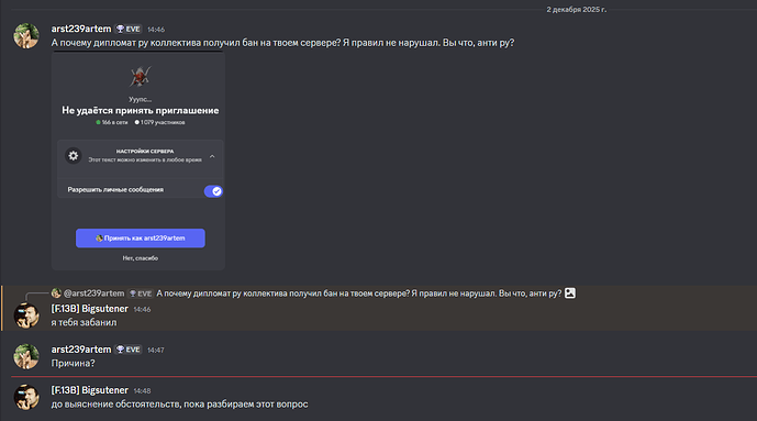 арст забанен