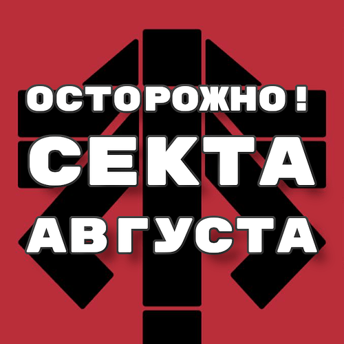 ostorozhno