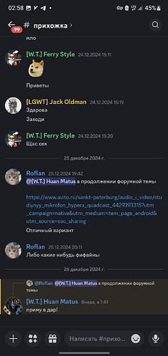 Screenshot_20241227-025836_Discord