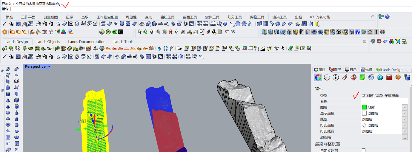 The object is inconsistent with displayed in the property panel Rhino