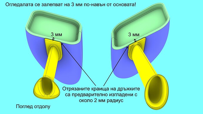 Сглобяване на огледалата 16