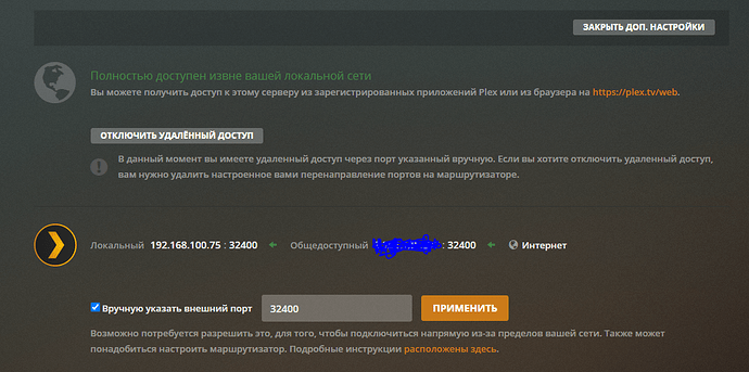 Plex