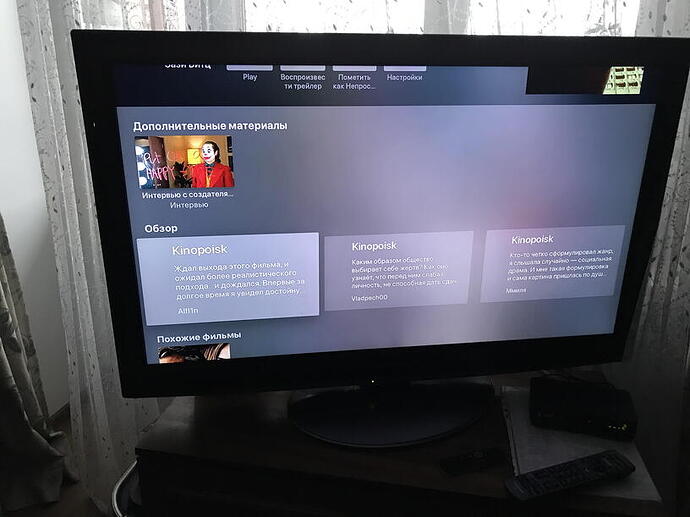PLEX_обзоры_фильма