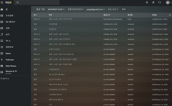 play_history