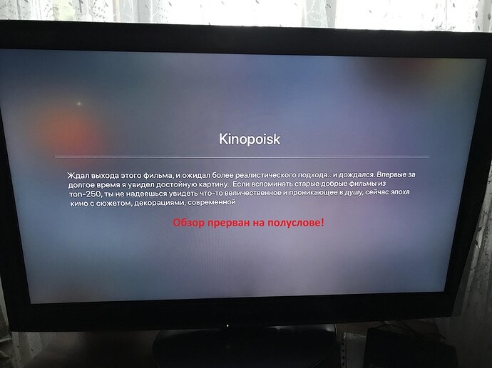 PLEX_Обзор_фильма_прерванный_на_полуслове