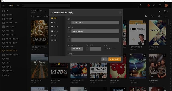 plex 1