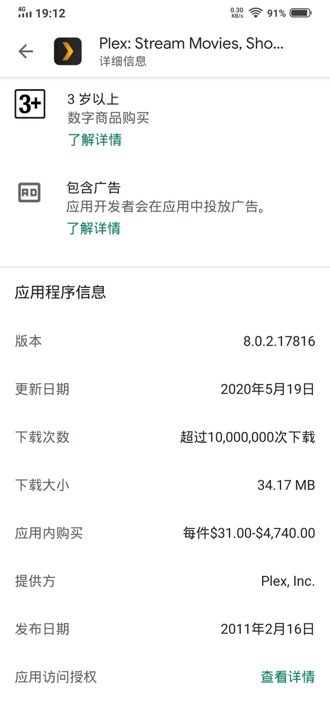 Screenshot_20200525_191211