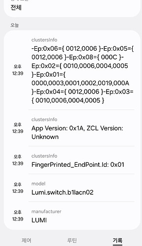 Screenshot_20250706_124636_SmartThings-2