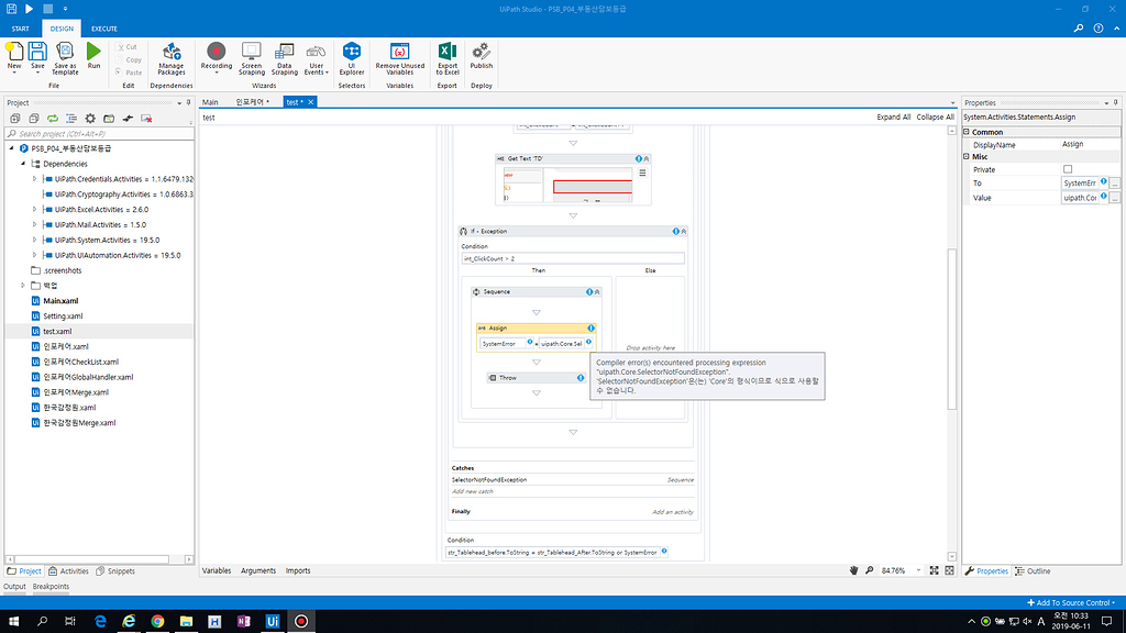 Exception 강제로 throw 발생시키기 Korea RPA 개발자를 위한 공간 UiPath Community Forum