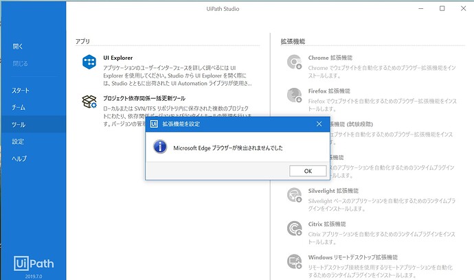 エラー画面