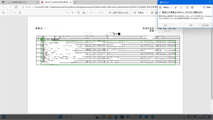 Targetが大きすぎる
