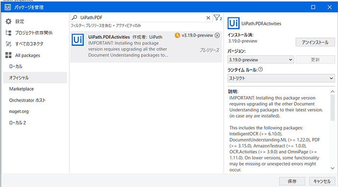 The image shows a software interface for managing packages in UiPath Studio, specifically highlighting the installation details of the "UiPath.PDF.Activities" package. (Captioned by AI)