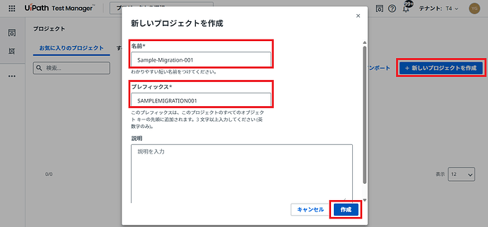 The image shows the user interface of UiPath Test Manager with a pop-up window for creating a new project, requiring input for project name and prefix. (Captioned by AI)