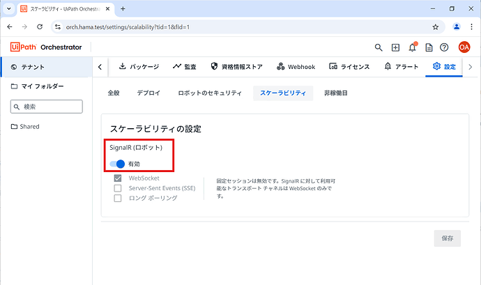 Orchestrator Tenant > Settings > Scalability > SignalR (Robots)