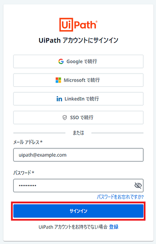 A Japanese-language login screen for UiPath offering options to sign in via Google, Microsoft, LinkedIn, SSO, or using an email and password. (Captioned by AI)