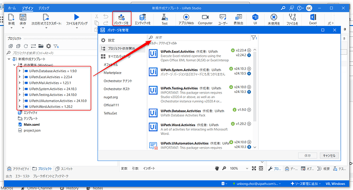 The image displays the interface of UiPath Studio with the "Manage Packages" section open, highlighting various UiPath activity packages and their versions. (Captioned by AI)