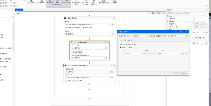 The image shows a Japanese-language software interface for filtering and writing data from an Excel sheet, with a filter wizard dialog box open. (Captioned by AI)