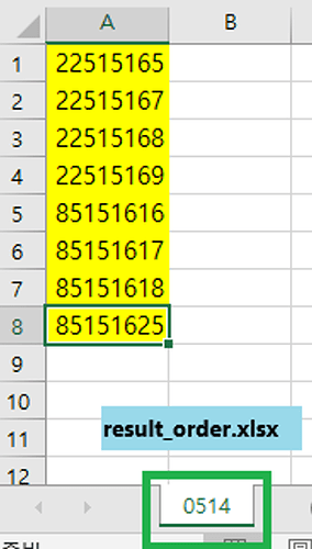 The image shows a highlighted column of similar eight-digit numbers in an Excel spreadsheet named "result_order.xlsx," with the active sheet tab labeled "0514." (Captioned by AI)