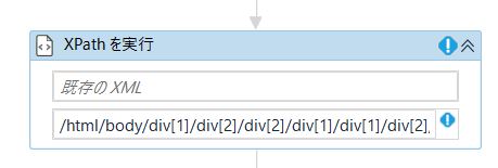 XPath