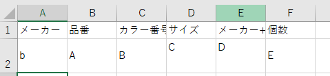 Excelの内容