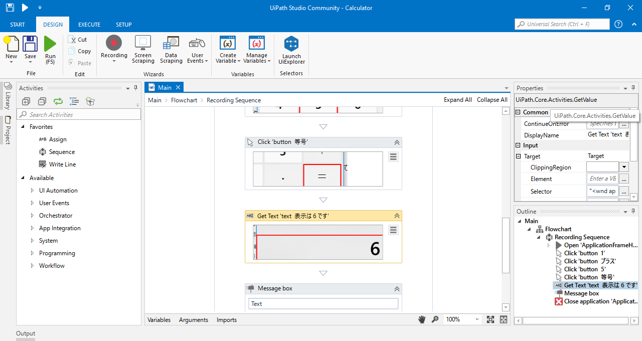 アプリ（電卓）から値の取得不可 - フォーラム - UiPath