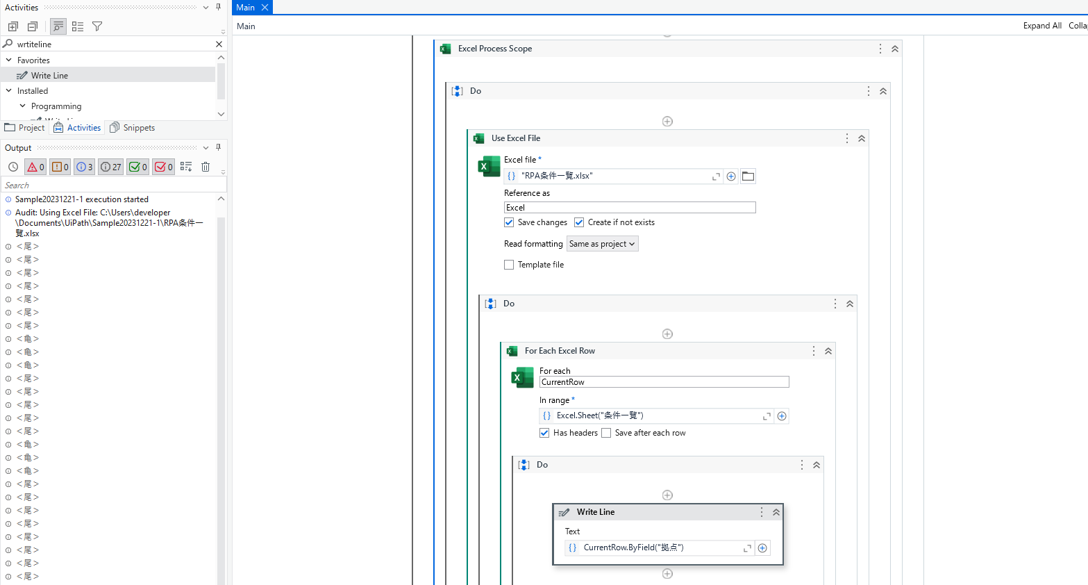 繰り返し (Excel の各行) HRESULT からの例外0x800AC472について Studio UiPath