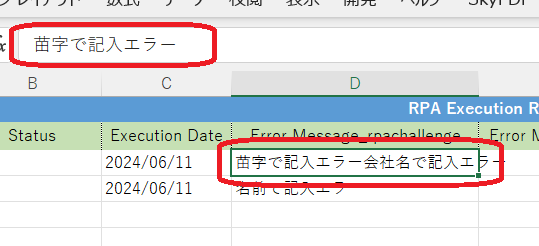 error