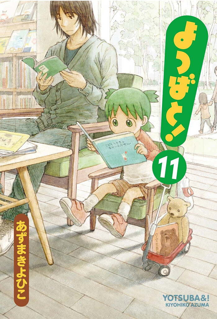 初版　FiND YOTSUBA 「よつばと!」カレンダー写真集 Amazon.com: FiND YOTSUBA ―「よつばと! 」カレンダー写真集