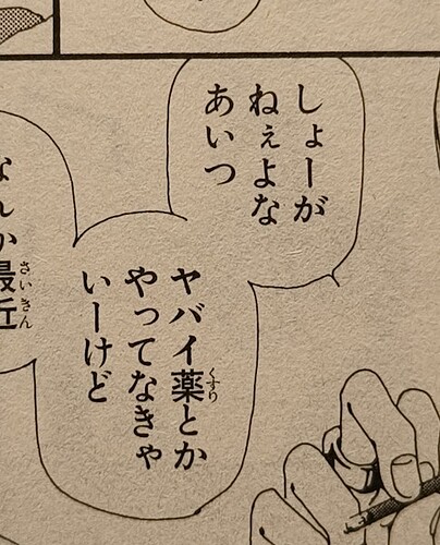 iikedo