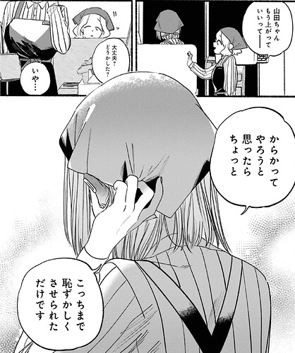 恥ずかしくさせられた