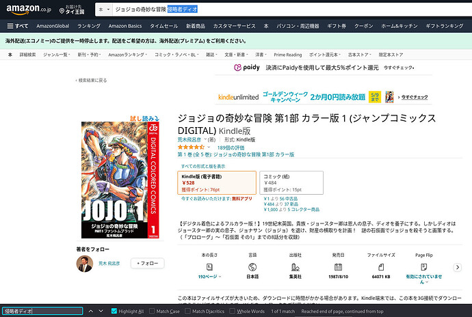 Amazon book