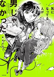 music girls