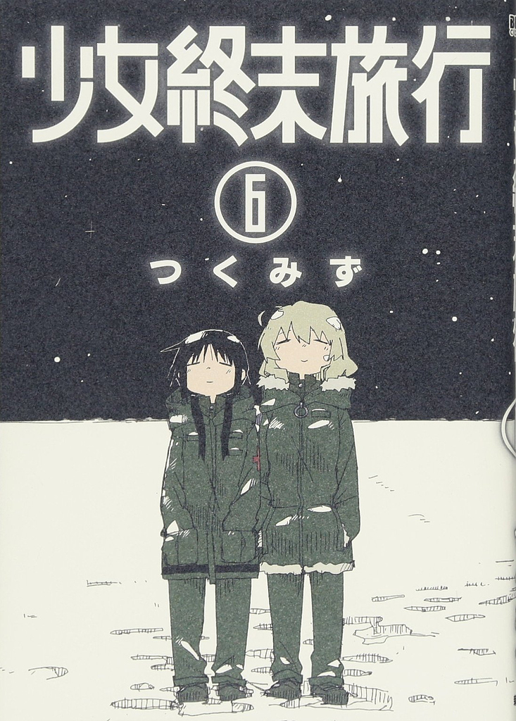少女終末旅行: Volume 6 Discussion [Final Volume] - Book