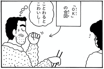 クレヨンしんちゃん Volume 1 Discussion 💩 - Page 4 - Book