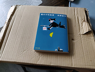 魔女の宅急便・Kiki's Delivery Service 🧧 Repeat Club - Page 10