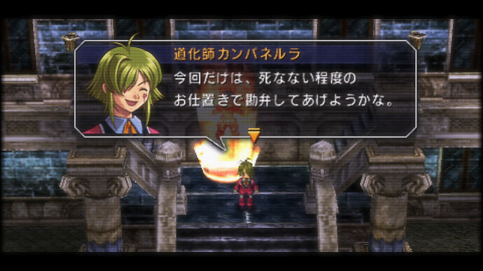 Eiyuu Densetsu - Sora no Kiseki SC (Japan) (Disc 1)-260606-210601