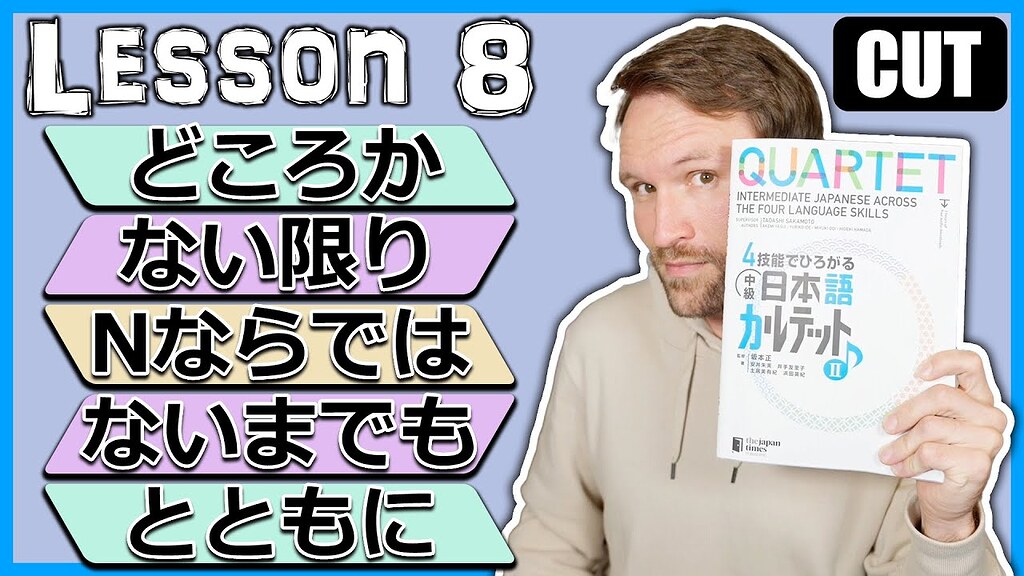 4️⃣ Quartet 2 - Chapter 8 (Quartet Study Group