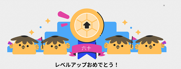 level-60-banner