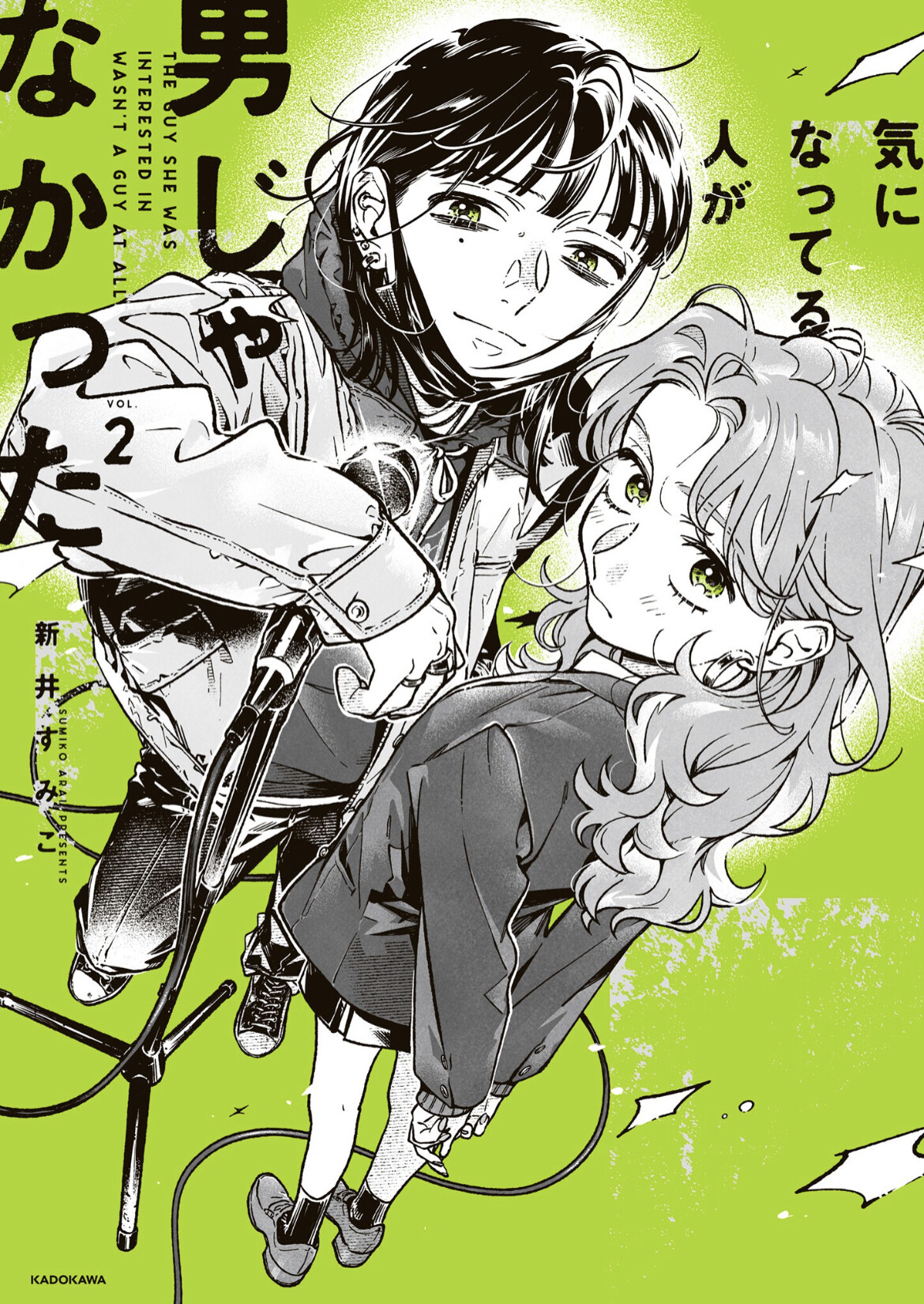 Vol 2 - 気になってる人が男じゃなかった - Book Clubs