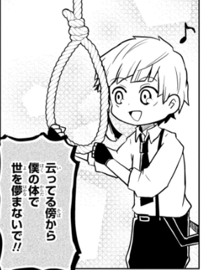 DazaiInAtsushi