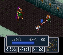 Breath of Fire sample 2
