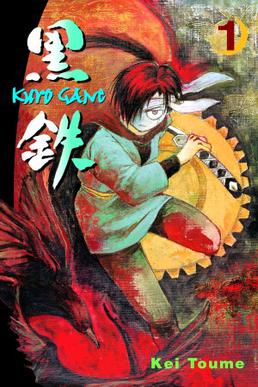 Kurogane_v01_cover