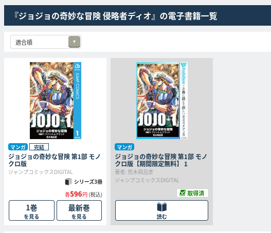 Bookwalker search