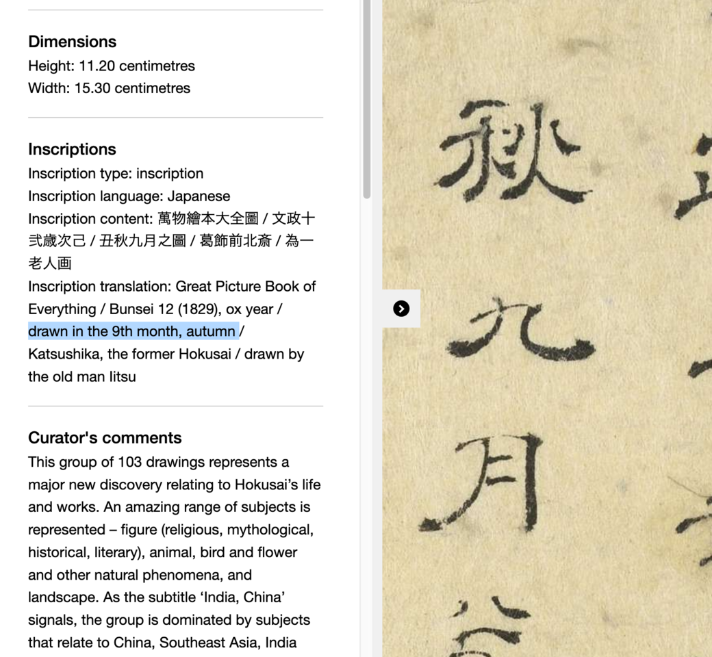 Kanji from 1829 and amazing prints by Hokusai Kanji WaniKani Community