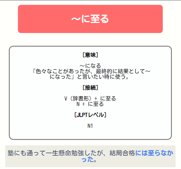 Japanese only Anki decks n2n1 level Japanese Language WaniKani